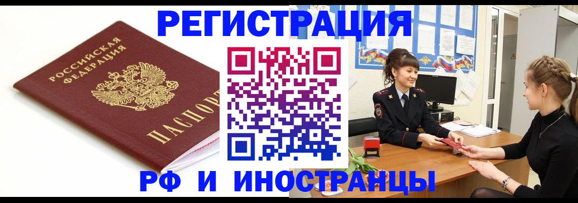 прописка ребенка в Камешково